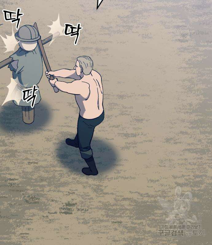 헬스던전 28화 30