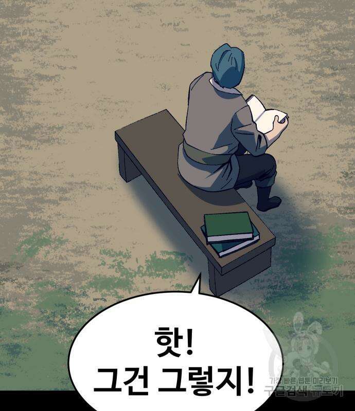 헬스던전 28화 31