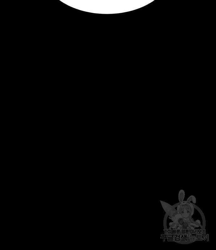 헬스던전 28화 32