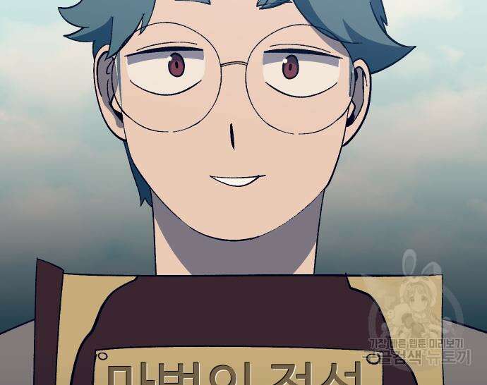 헬스던전 28화 37