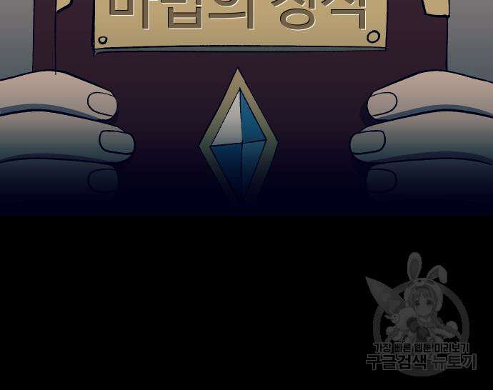 헬스던전 28화 38