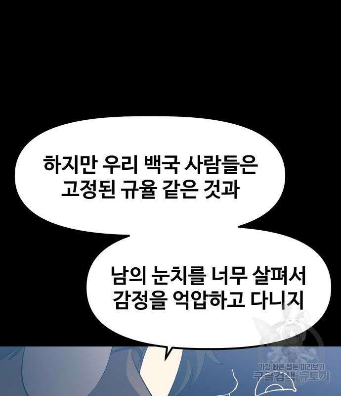 헬스던전 28화 39
