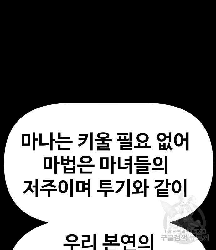 헬스던전 28화 45