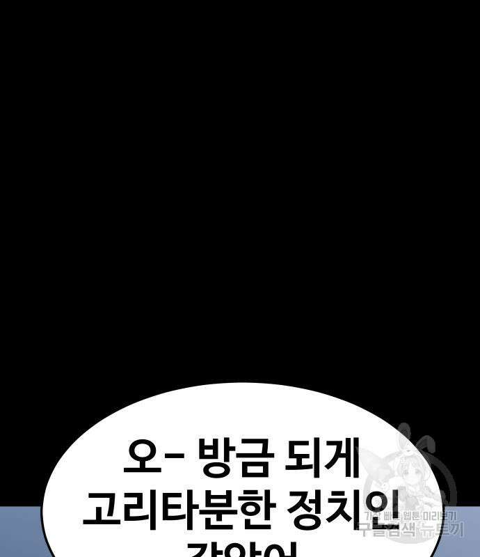 헬스던전 28화 48