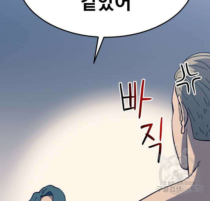 헬스던전 28화 49