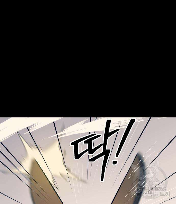 헬스던전 28화 58