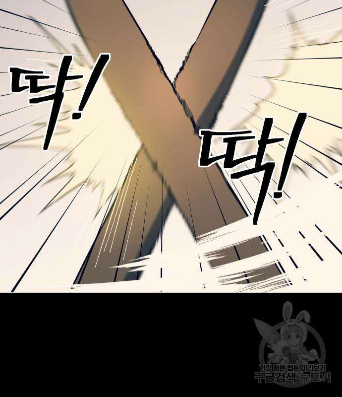 헬스던전 28화 59
