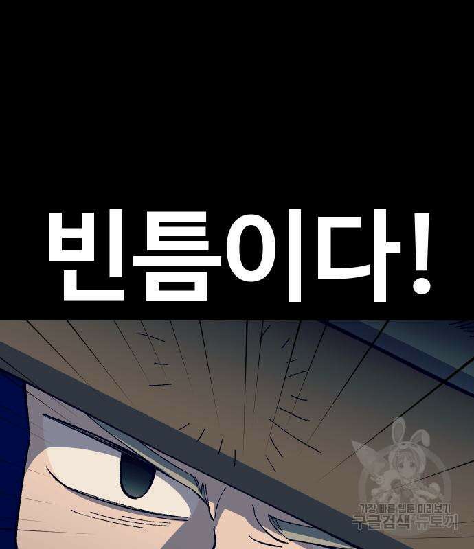 헬스던전 28화 64