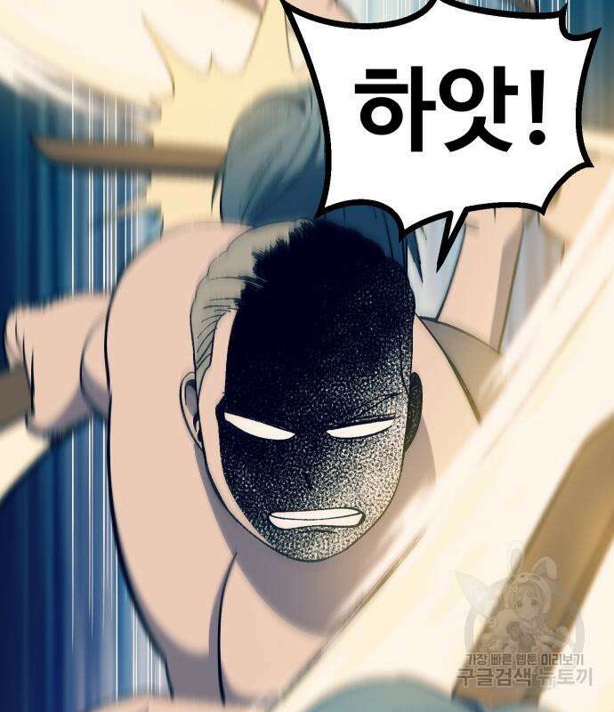 헬스던전 28화 67