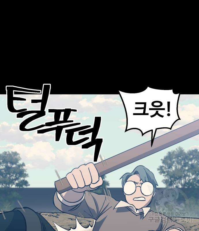 헬스던전 28화 70