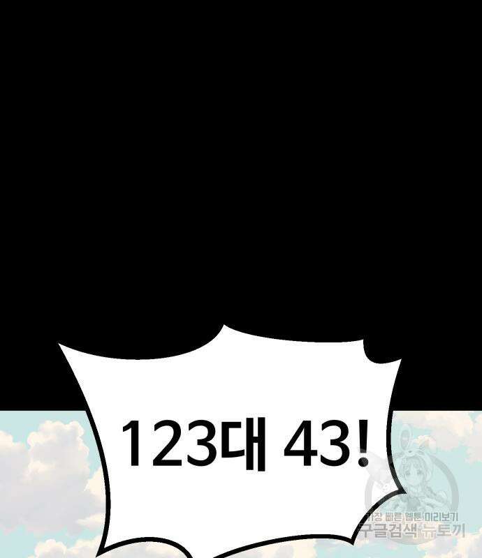 헬스던전 28화 72
