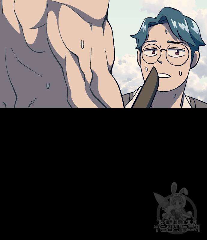 헬스던전 28화 77