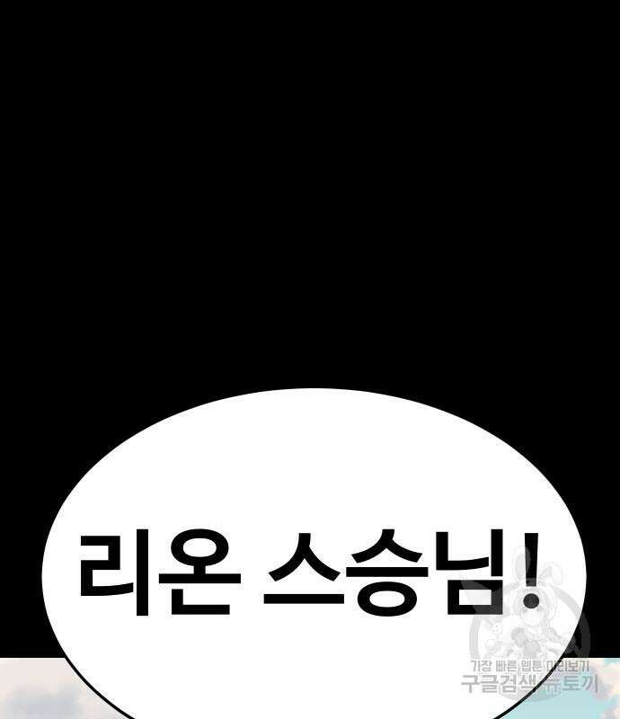 헬스던전 28화 78