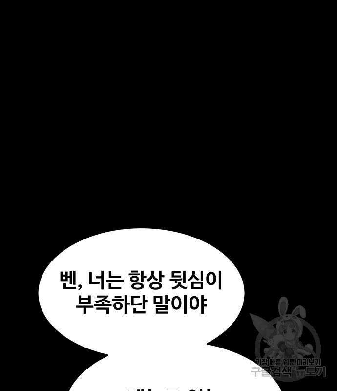 헬스던전 28화 81