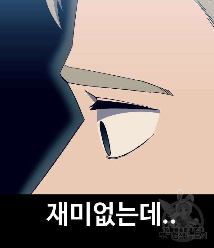 헬스던전 28화 91