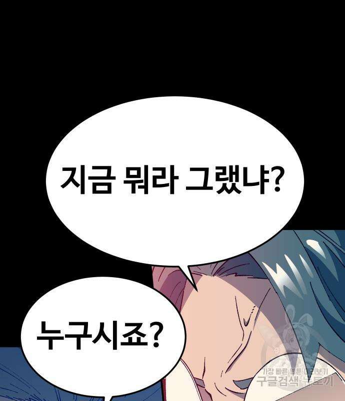 헬스던전 28화 95