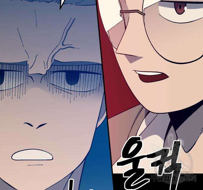 헬스던전 28화 96