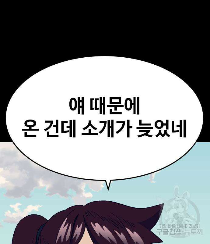 헬스던전 28화 98