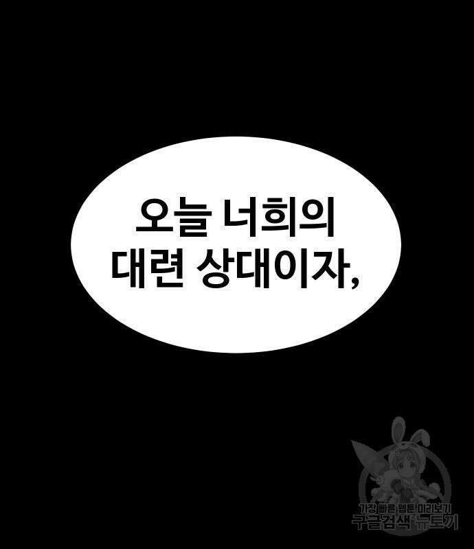 헬스던전 28화 100