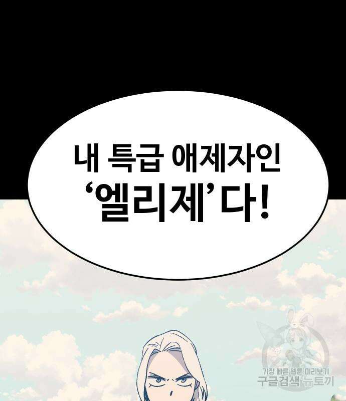 헬스던전 28화 101