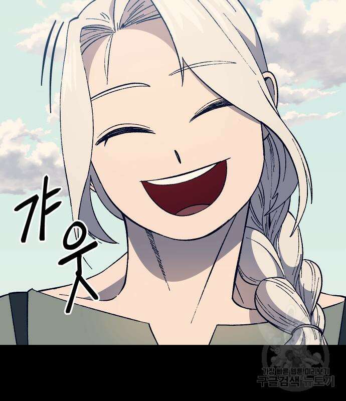 헬스던전 28화 105