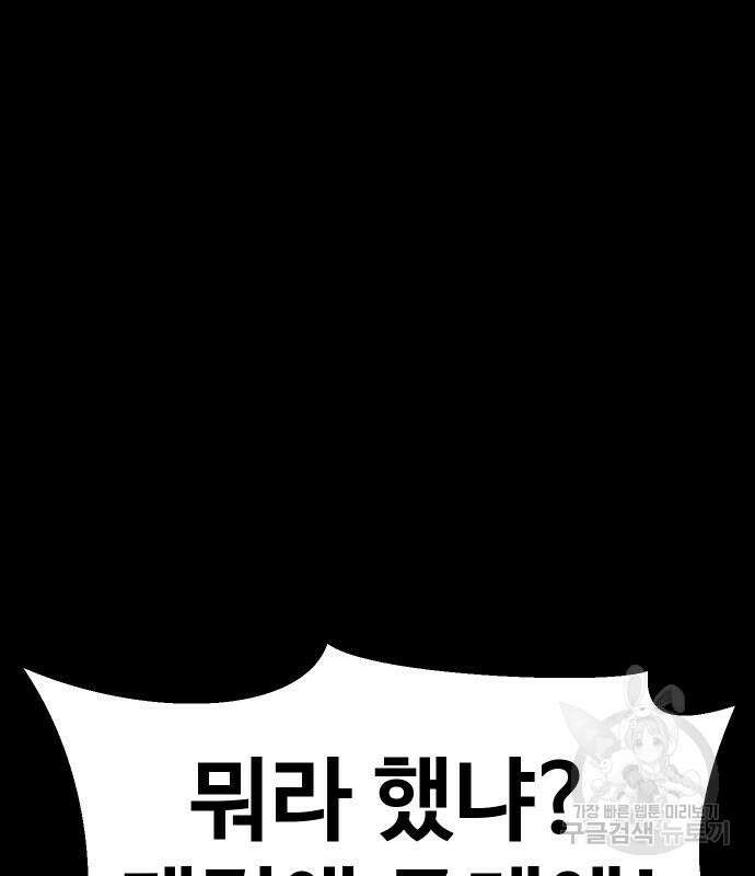 헬스던전 28화 106