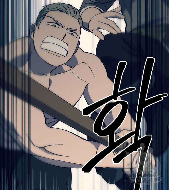 헬스던전 28화 108