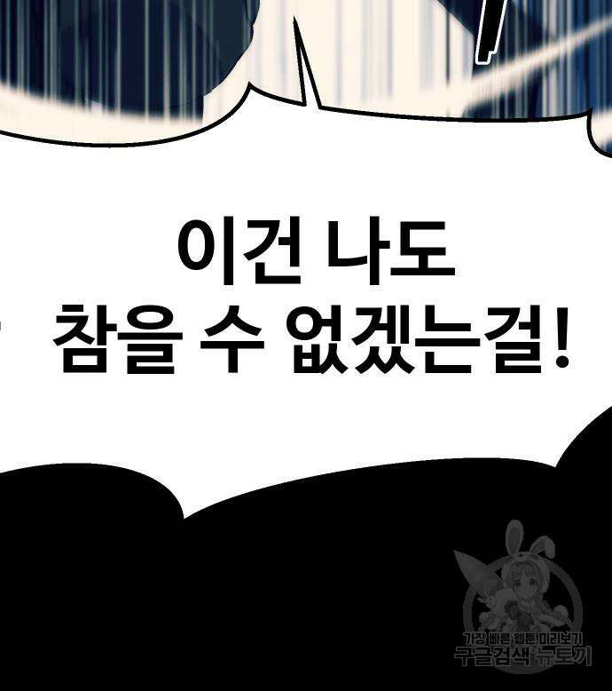 헬스던전 28화 109
