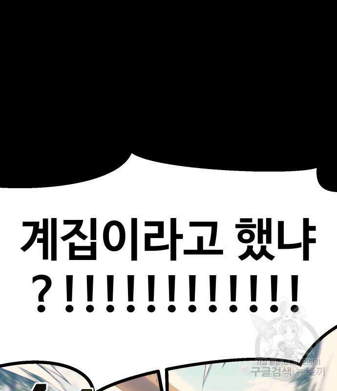 헬스던전 28화 113