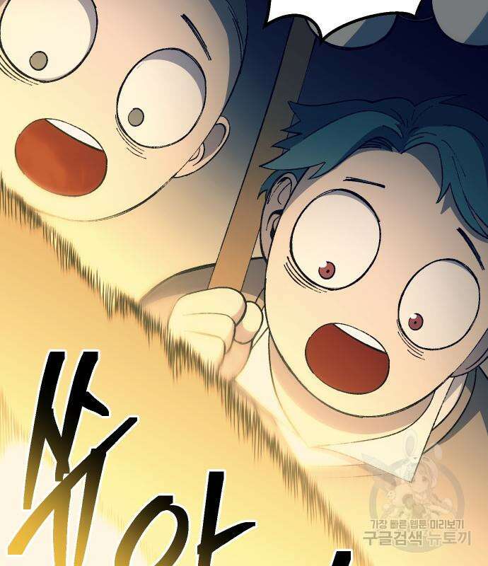 헬스던전 28화 117