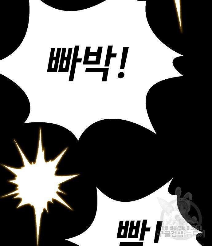 헬스던전 28화 119