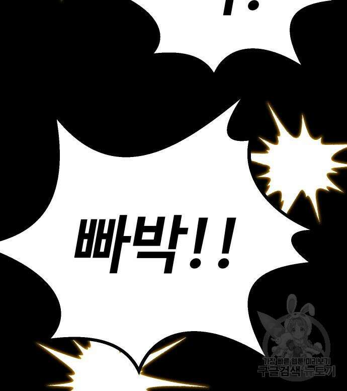 헬스던전 28화 120