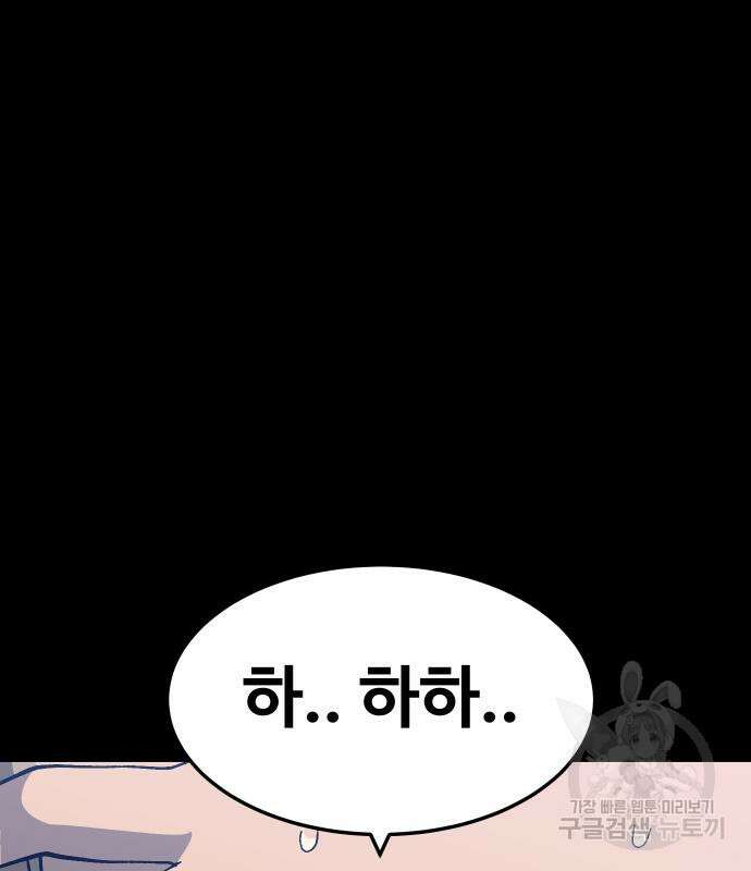 헬스던전 28화 122