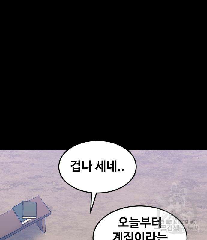 헬스던전 28화 124