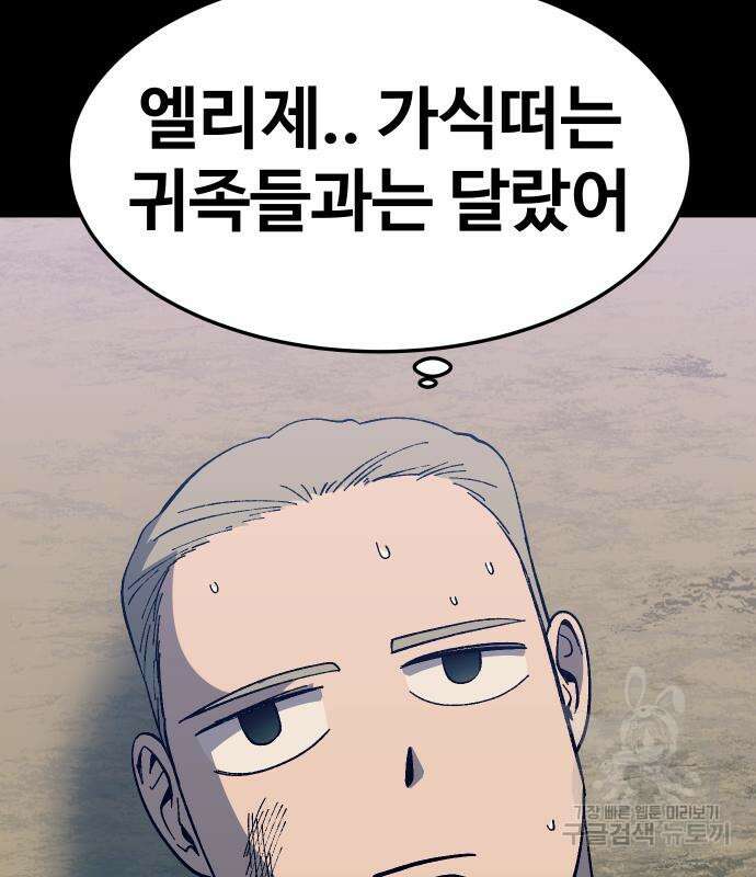 헬스던전 28화 127