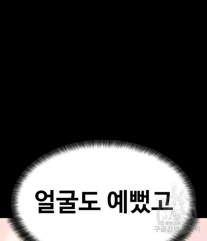 헬스던전 28화 131