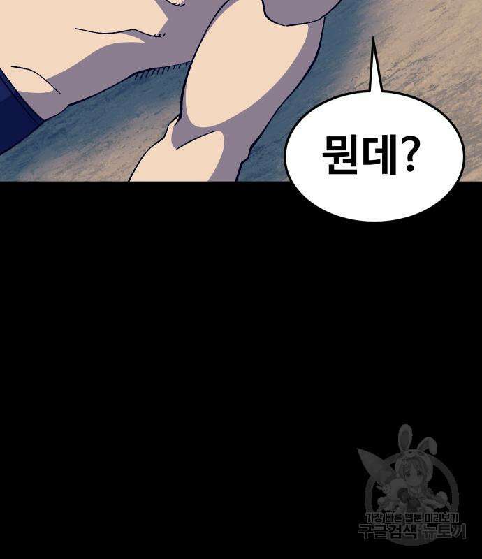 헬스던전 28화 136