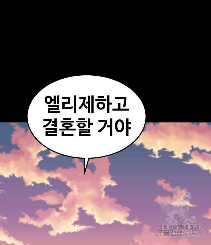 헬스던전 28화 137