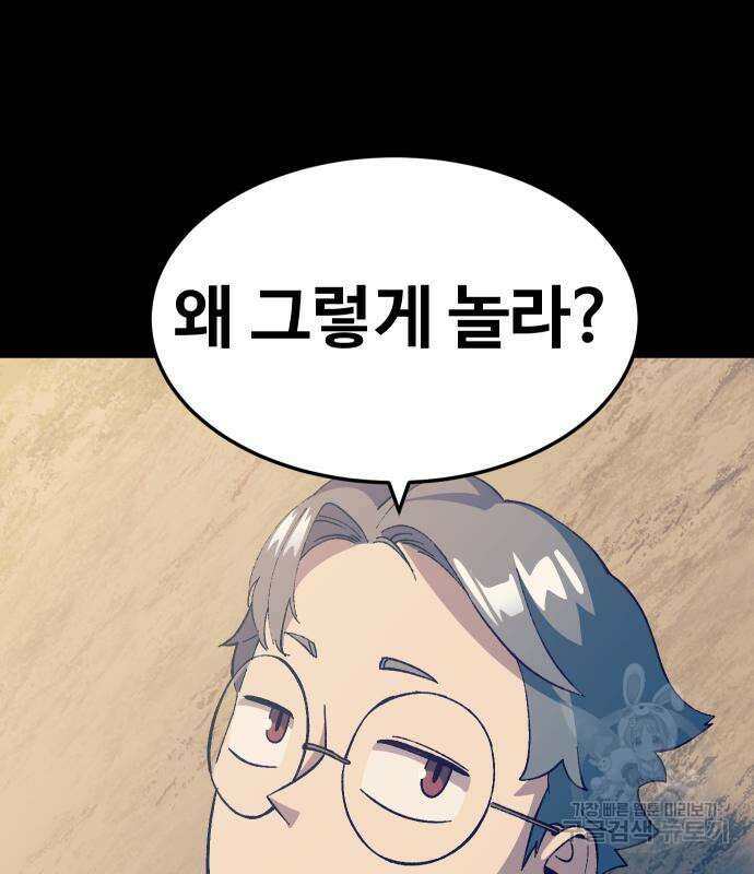헬스던전 28화 140