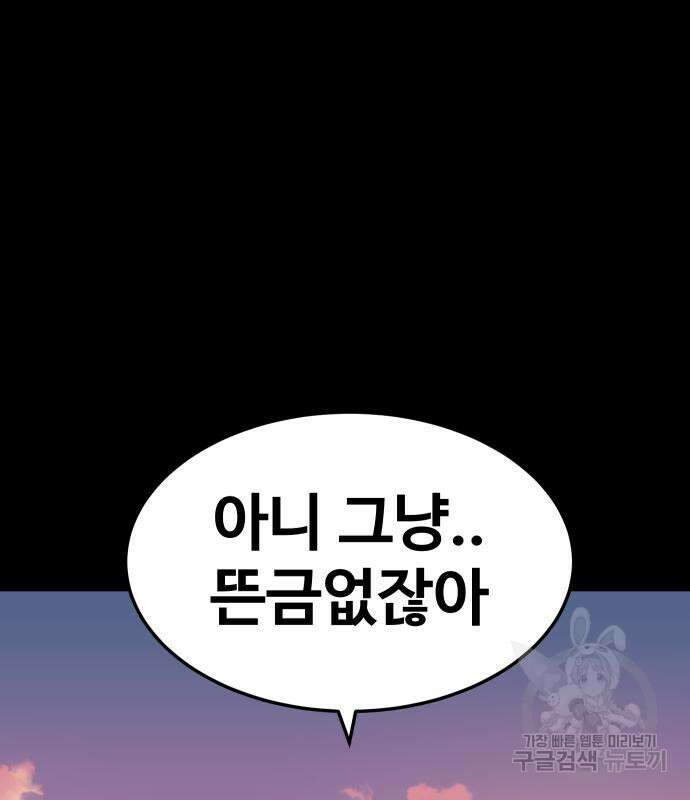 헬스던전 28화 142