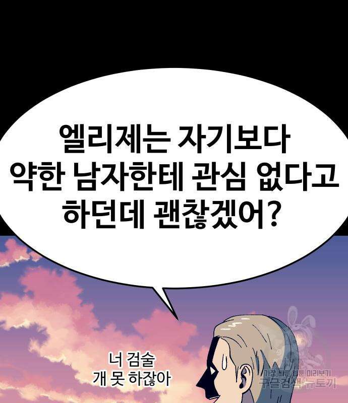 헬스던전 28화 145