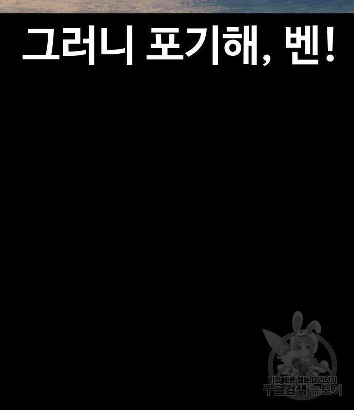헬스던전 28화 147