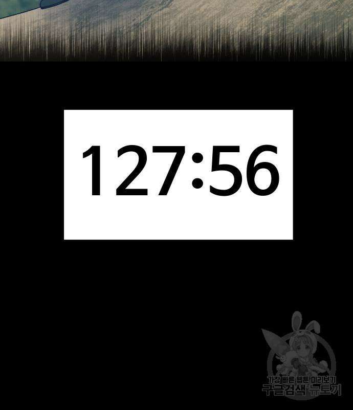 헬스던전 28화 153