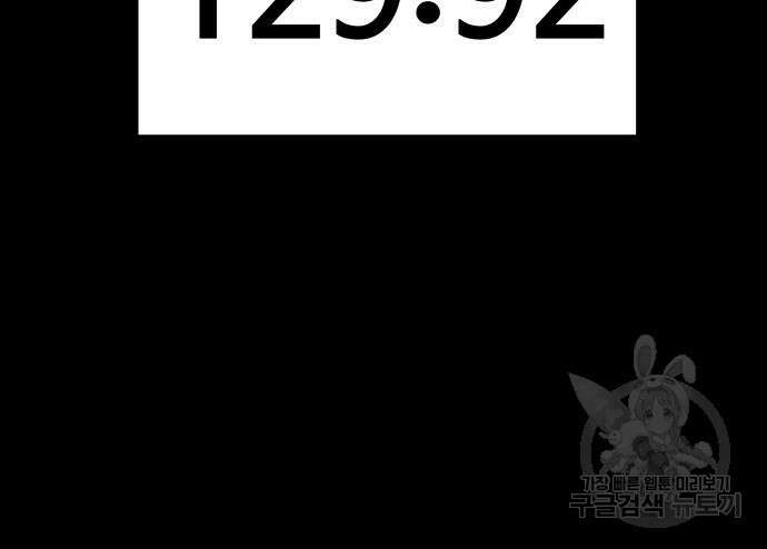 헬스던전 28화 157