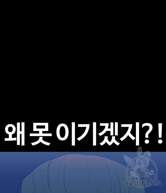 헬스던전 28화 161