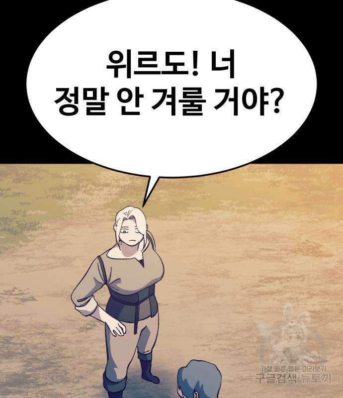 헬스던전 28화 164