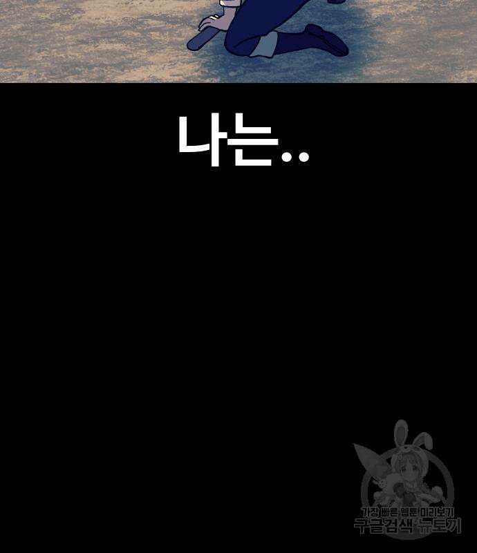 헬스던전 28화 166
