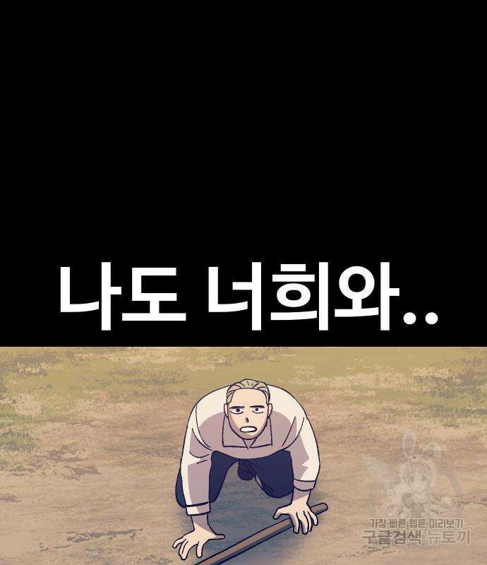 헬스던전 28화 167