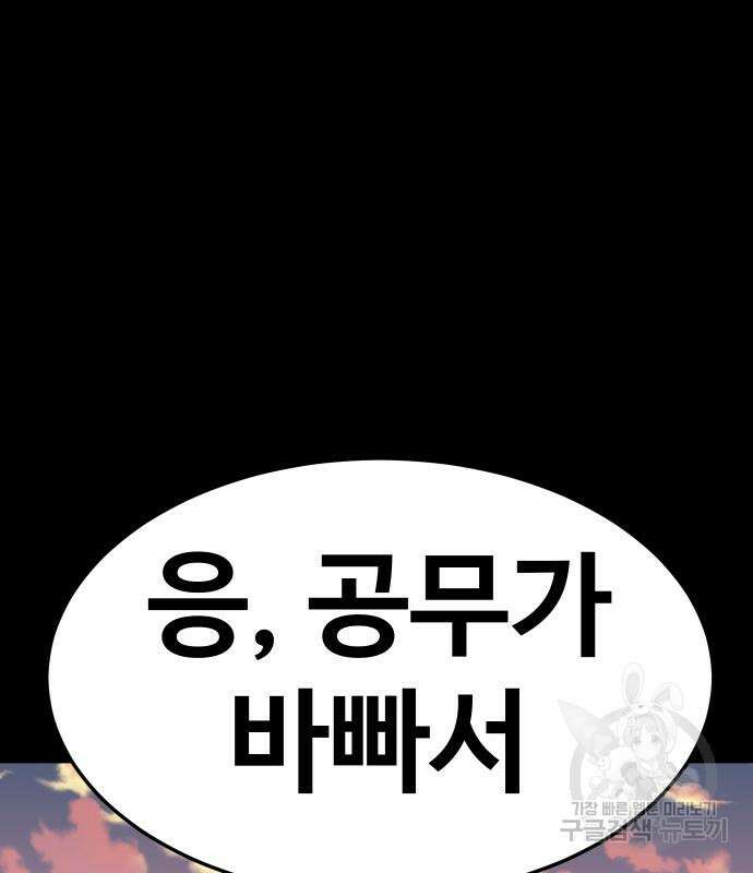 헬스던전 28화 170