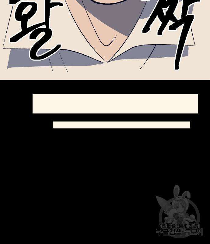 헬스던전 28화 172